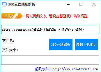 ����360���̵�ַ���� V1.0 ��ɫ��