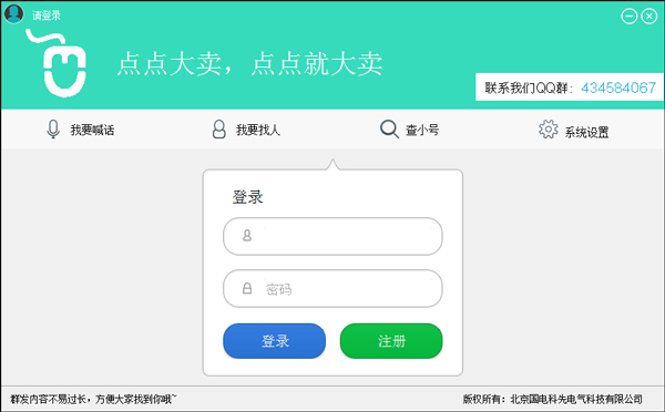 点点大卖 V1.0 绿色版