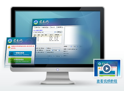 ��ë��һ����װϵͳװ������V2.0�ٷ���Ѱ�