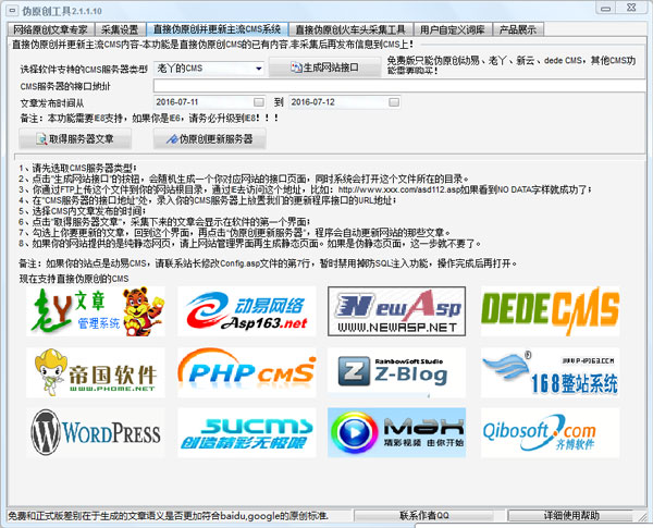 αԭ������ V2.1.1.10 ��ɫ��