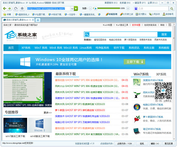 玩客游戏浏览器 V1.31