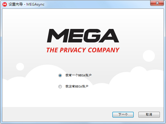 MEGA V2.6.1