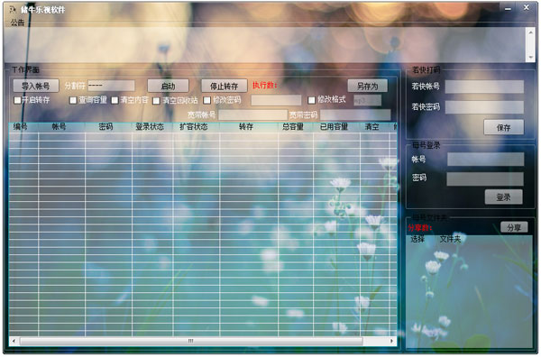 ��ţ�������� V1.0 ��ɫ��