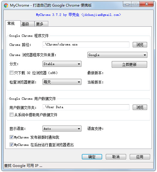 MyChrome(MyChrome�������) V3.7.2 ��ɫ��