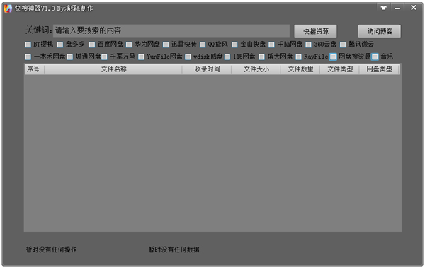 ����������� V1.0 ��ɫ��