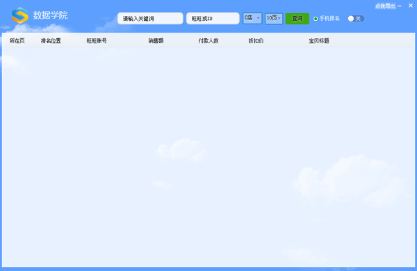 ����ѧԺ V1.0 ��ɫ��