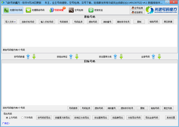 ��Ծ����ħ�� V4.1 ��ɫ��