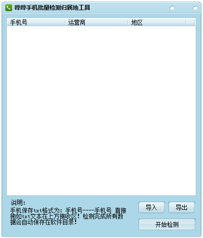 �����ֻ������������ع��� V3.0 ��ɫ��