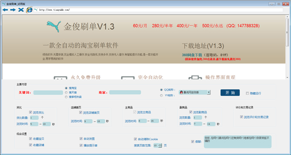 ��ˢ������ V1.3 ��ɫ��