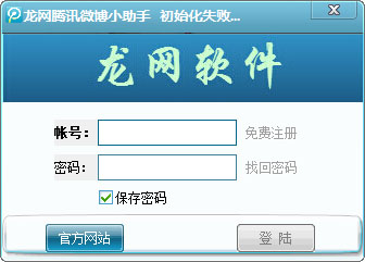  ������Ѷ΢��С���� V4.3 ��ɫ��