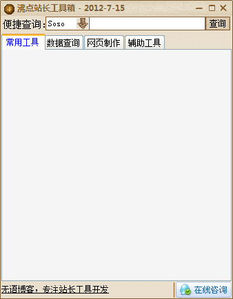  �е�վ�������� V2.1 ��ɫ��