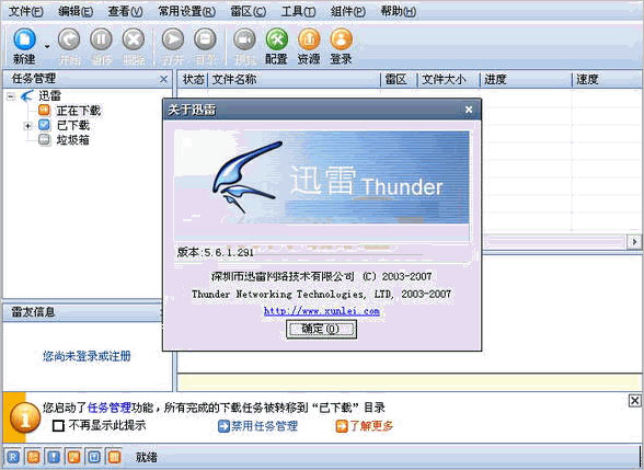Ѹ��7 7.9.10.4610���������Ż���װ��