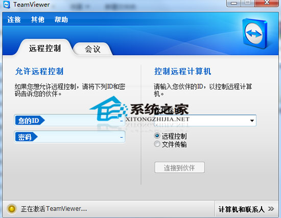 TeamViewer 7.0.13936 ���������ɫ��Я��