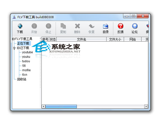 FLV���ع��� Build080308 ��ɫ��