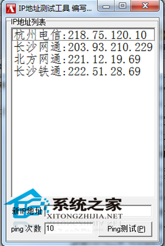 �ര��Ping���� 1.0.0.1 ��ɫ��Ѱ�