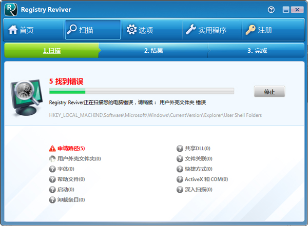 ϵͳ�޸��Ż�(Registry Reviver) V4.9.0.4