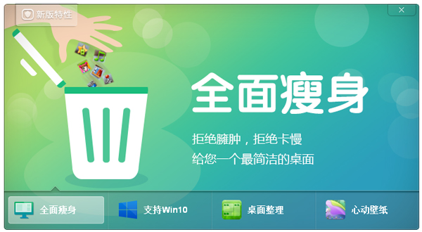 360��ȫ���� V2.8.0.1005