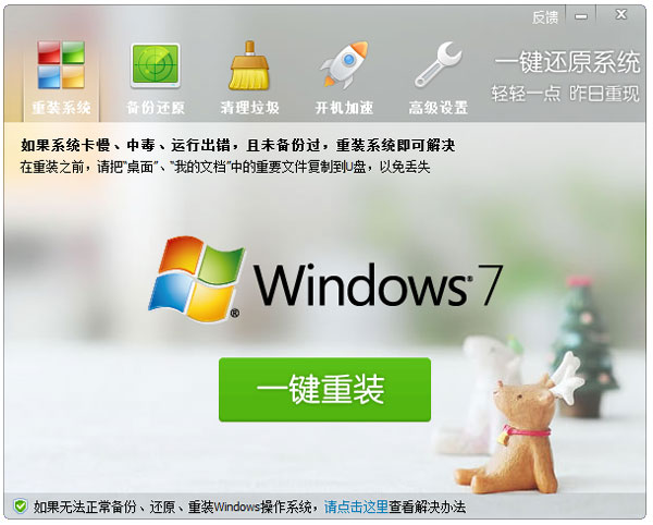 һ����ԭϵͳ V4.1.25.1