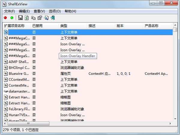 shexview(�޸��Ҽ��˵�) V1.86 ��ɫ��