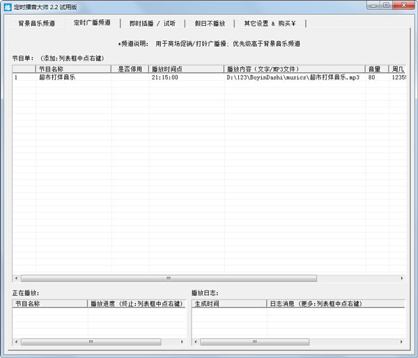 ʱ����ʱ������ʦ V2.2 ���ð�