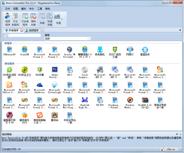 Revo Uninstaller(ж�ع���) V3.1.5 ���������ɫ��Я��