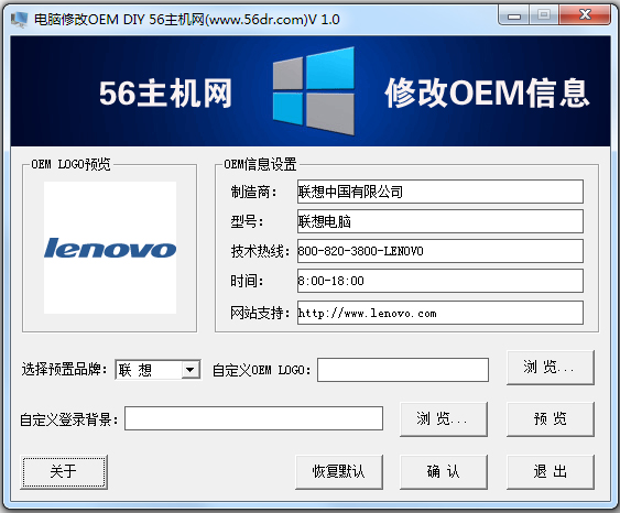 �����޸�OEM V1.0 ��ɫ��