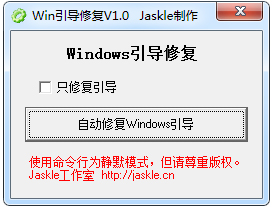 Win10�����޸����� V1.0 ��ɫ��