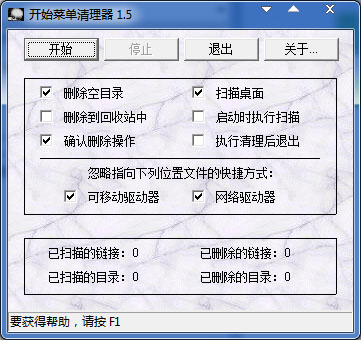  ��ʼ�˵������� V1.5 ��ɫ��