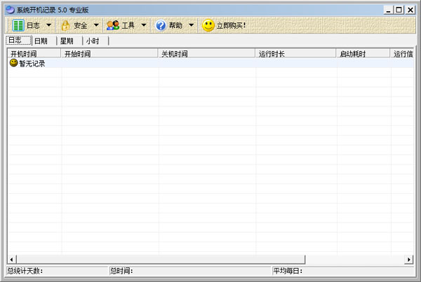  ϵͳ������¼ V5.0 רҵ��