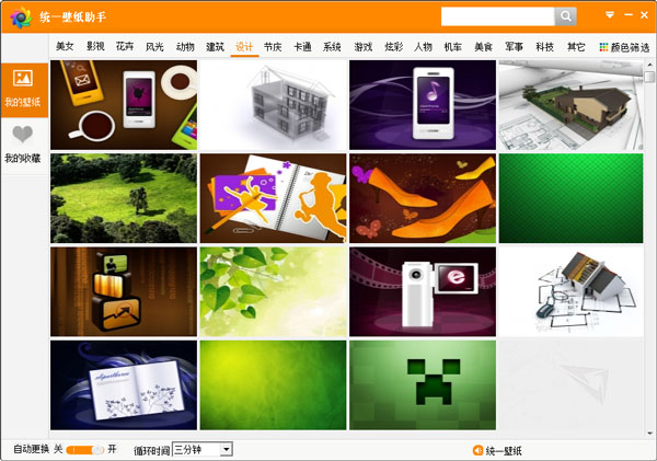 ͳһ��ֽ v2.0 ��ɫ��Я��