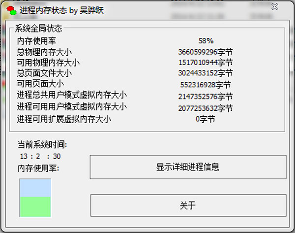 ���������ڴ�鿴�� V1.0 ��ɫ�� 