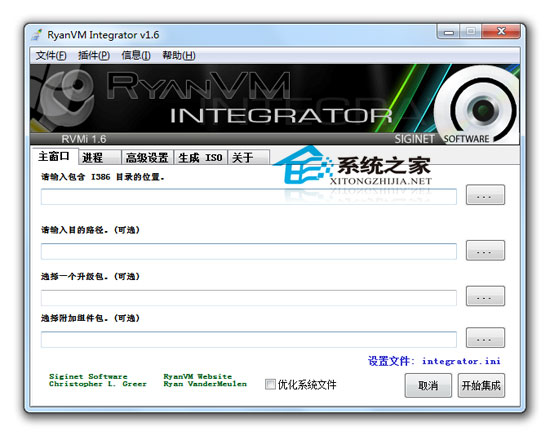 RVM Integrator V1.60 ���������ɫ��
