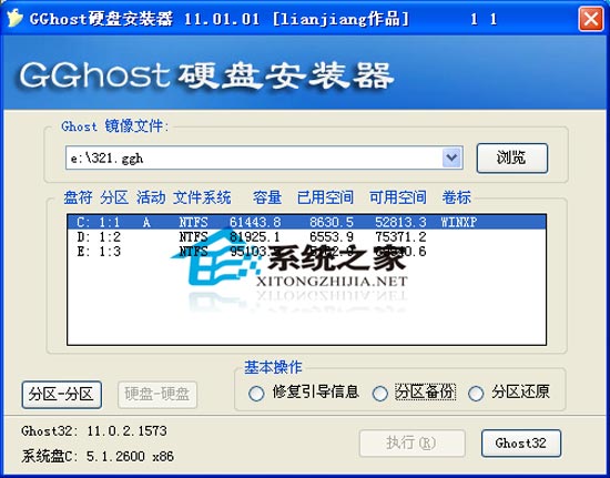 Ghost��װ�� V1.4.6.7 ��ɫ��Ѱ�