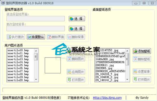 ϵͳ��½�����޸��� 1.0 ��ɫ��