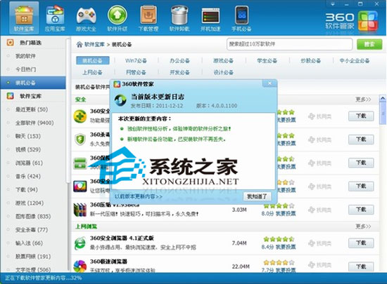 360�����ܼҹٷ����� v4.1.0123������