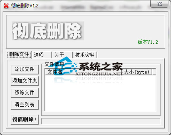 ����ɾ�� V1.2 ��ɫ��