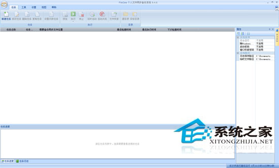  FileGee�����ļ�ͬ������ϵͳ 9.4.13 ��ɫ��