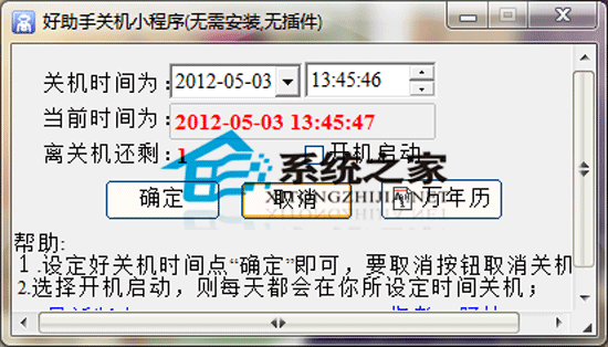 �������Զ��ػ����� 2.0 ��ɫ��Ѱ�