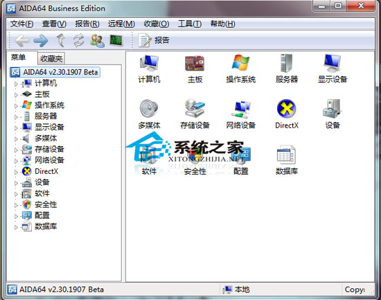 AIDA64 Business Edition 2.30.1907 Beta ���������ɫ�ر��