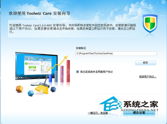 Toolwiz Care V1.0.0.900 ������԰�װ��
