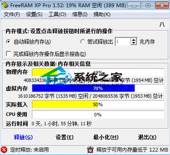 FreeRAM XP Pro 1.52 ɫر