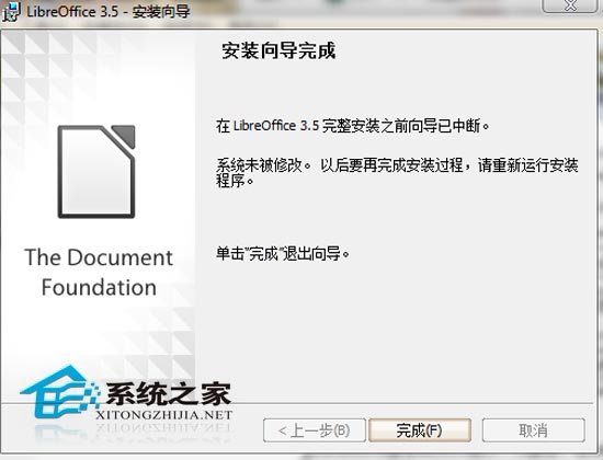 LibreOffice V3.5.0 多国语言安装版