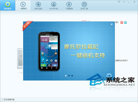 ˢ������(һ��ˢROM) V0.7.3 beta ��ɫ��Ѱ�