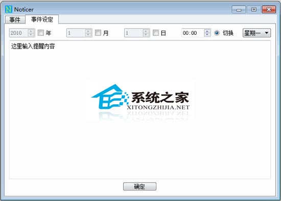 Noticer 1.0.5 ��ɫ��Ѱ�