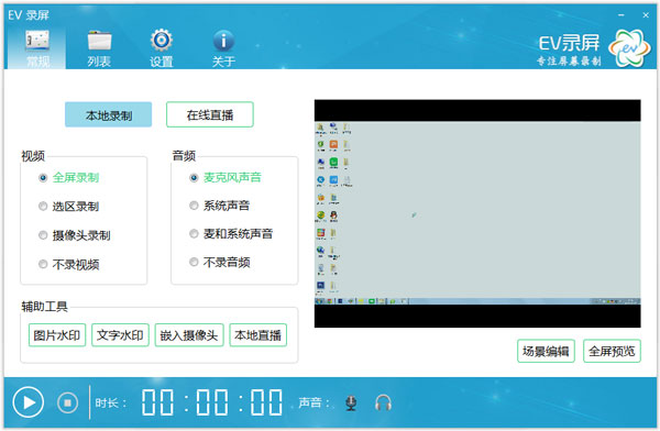 EV¼�� V3.6.4 ��ɫ��