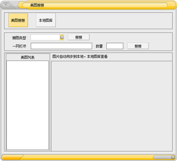 ͼƬ������(����ͼƬ�ɼ���ʦ) V1.0 ��ɫ��