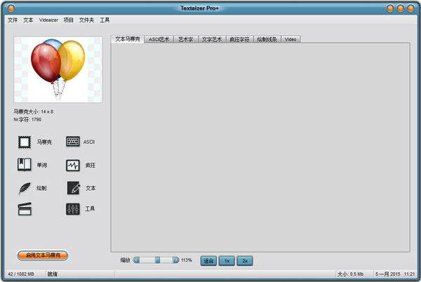  ASCII����ƴͼ(Textaizer Pro) V5.0 ������ɫ��