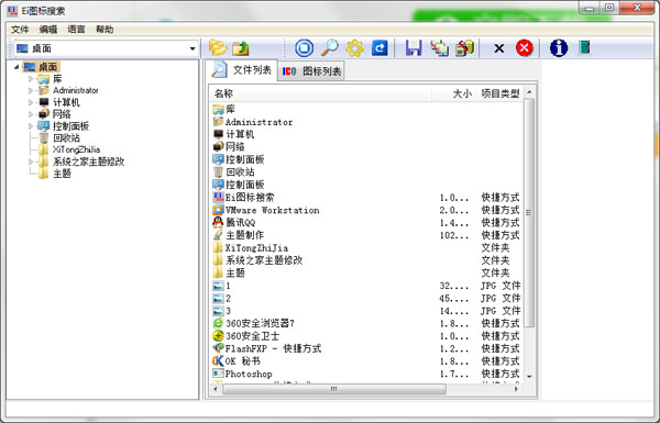  Eiͼ������ V2.8.4.2560