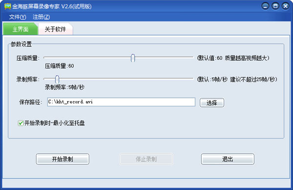  ������Ļ¼��ר�� V2.6