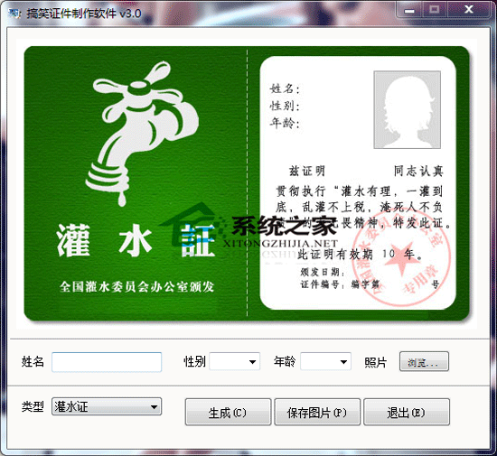 ��Ц֤���������� 3.0 ȥ�����ɫ��Ѱ�